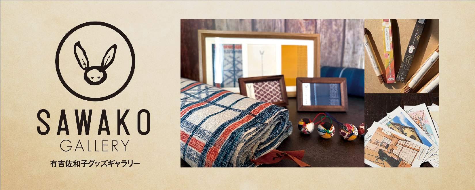 有吉佐和子記念館ギャラリーのページへ